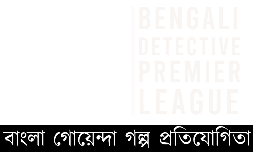 অঋক বইওয়ালা<span>ইভেন্ট: BDPL- আন্তর্জাতিক বাংলা গল্প প্রতিযোগিতা 2021